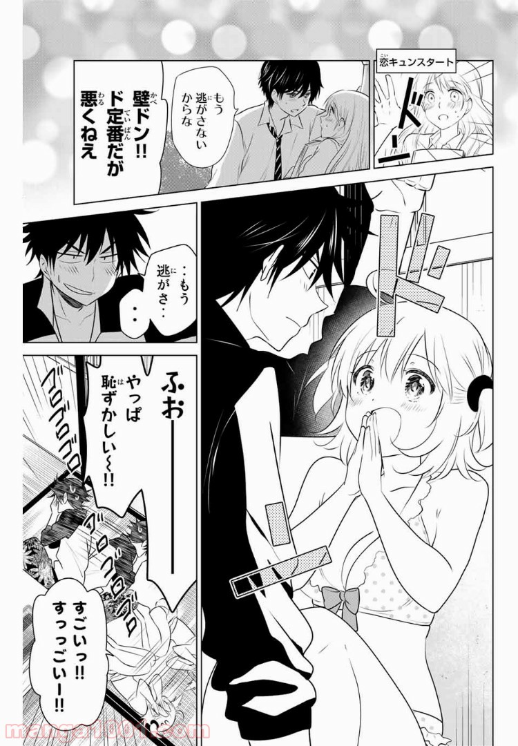 りぶねす 第102話 - Page 11