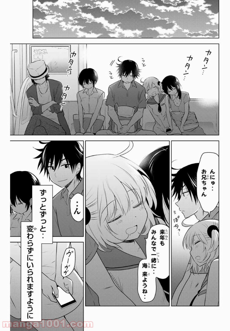 りぶねす 第102話 - Page 19