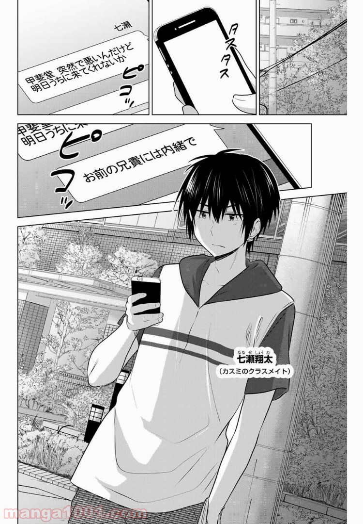 りぶねす 第102話 - Page 20