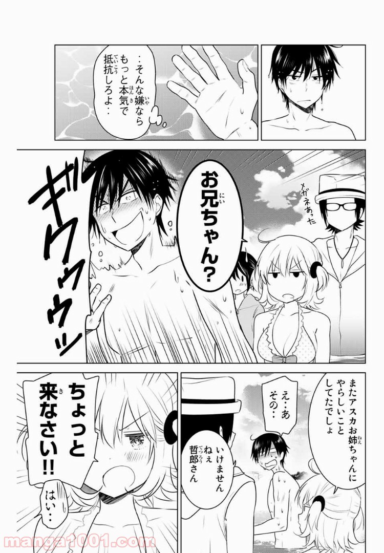 りぶねす 第102話 - Page 3