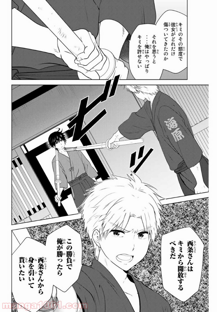 りぶねす 第161話 - Page 6