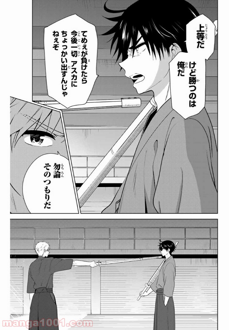 りぶねす 第161話 - Page 7