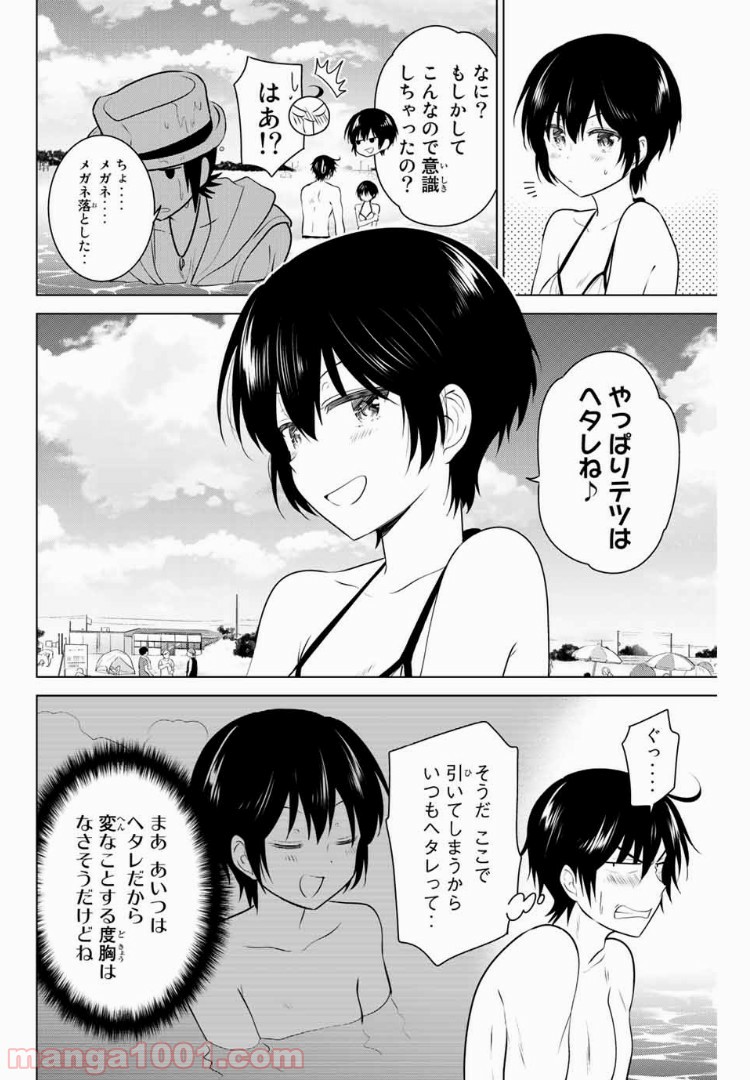 りぶねす 第101話 - Page 14