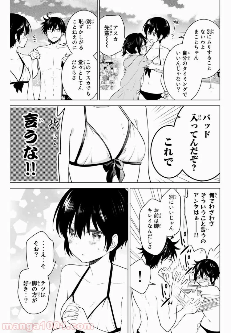 りぶねす 第101話 - Page 7