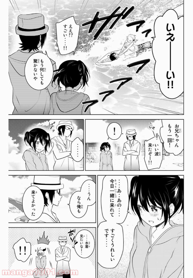 りぶねす 第101話 - Page 9