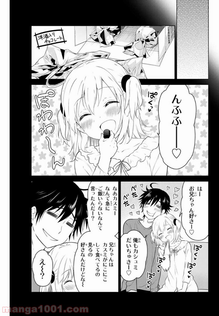 りぶねす 第141話 - Page 3