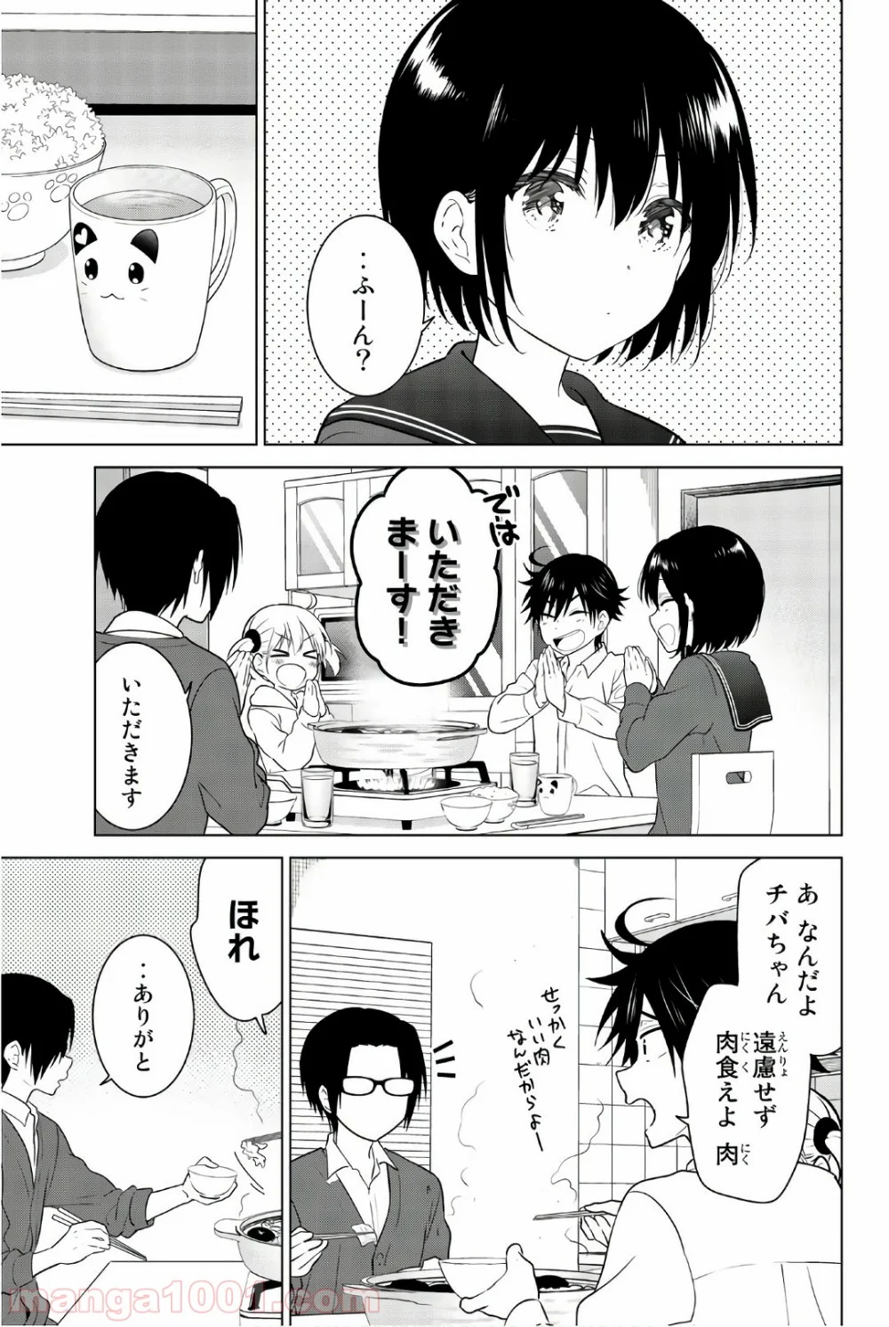 りぶねす 第54.5話 - Page 23