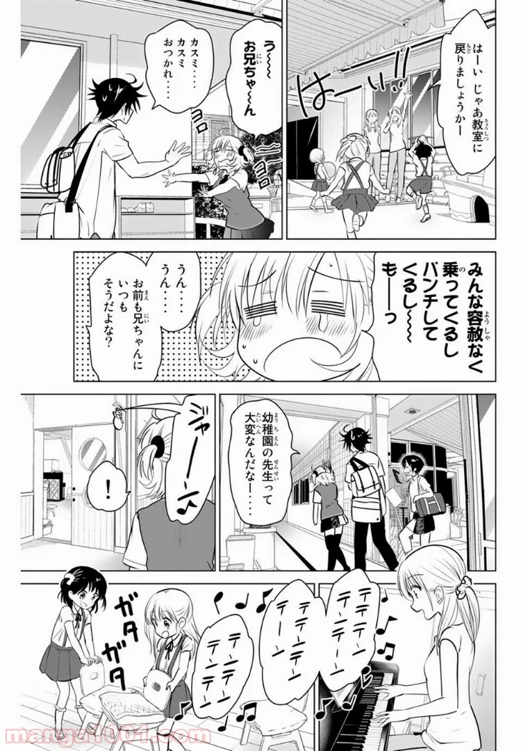 りぶねす 第23話 - Page 15