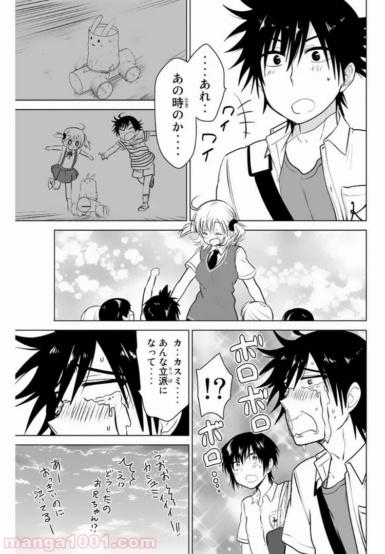 りぶねす 第23話 - Page 27