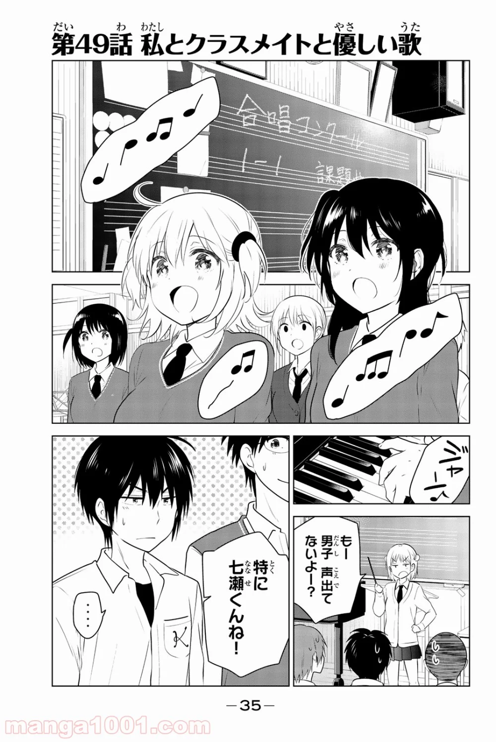 りぶねす 第49話 - Page 1