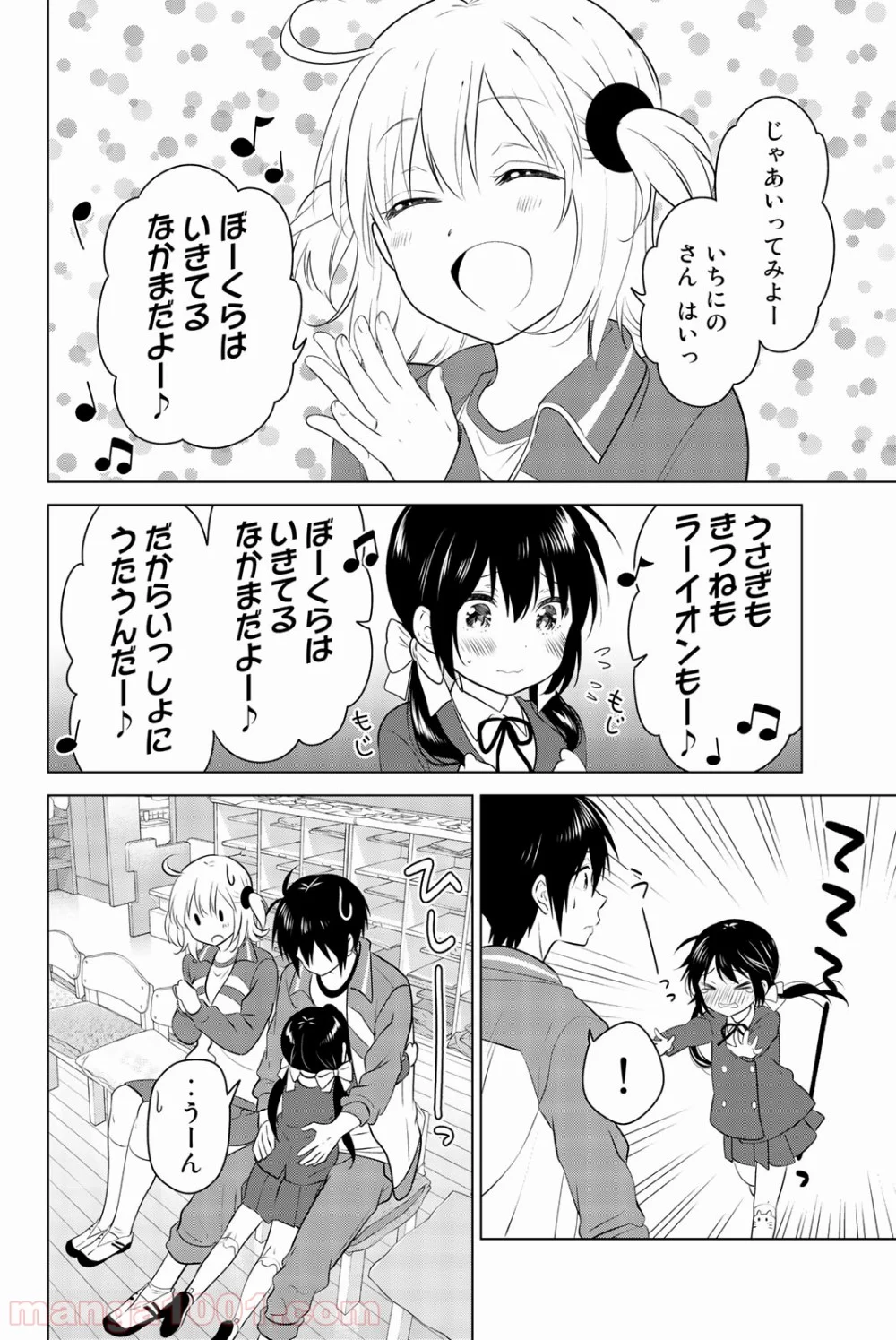 りぶねす 第49話 - Page 16