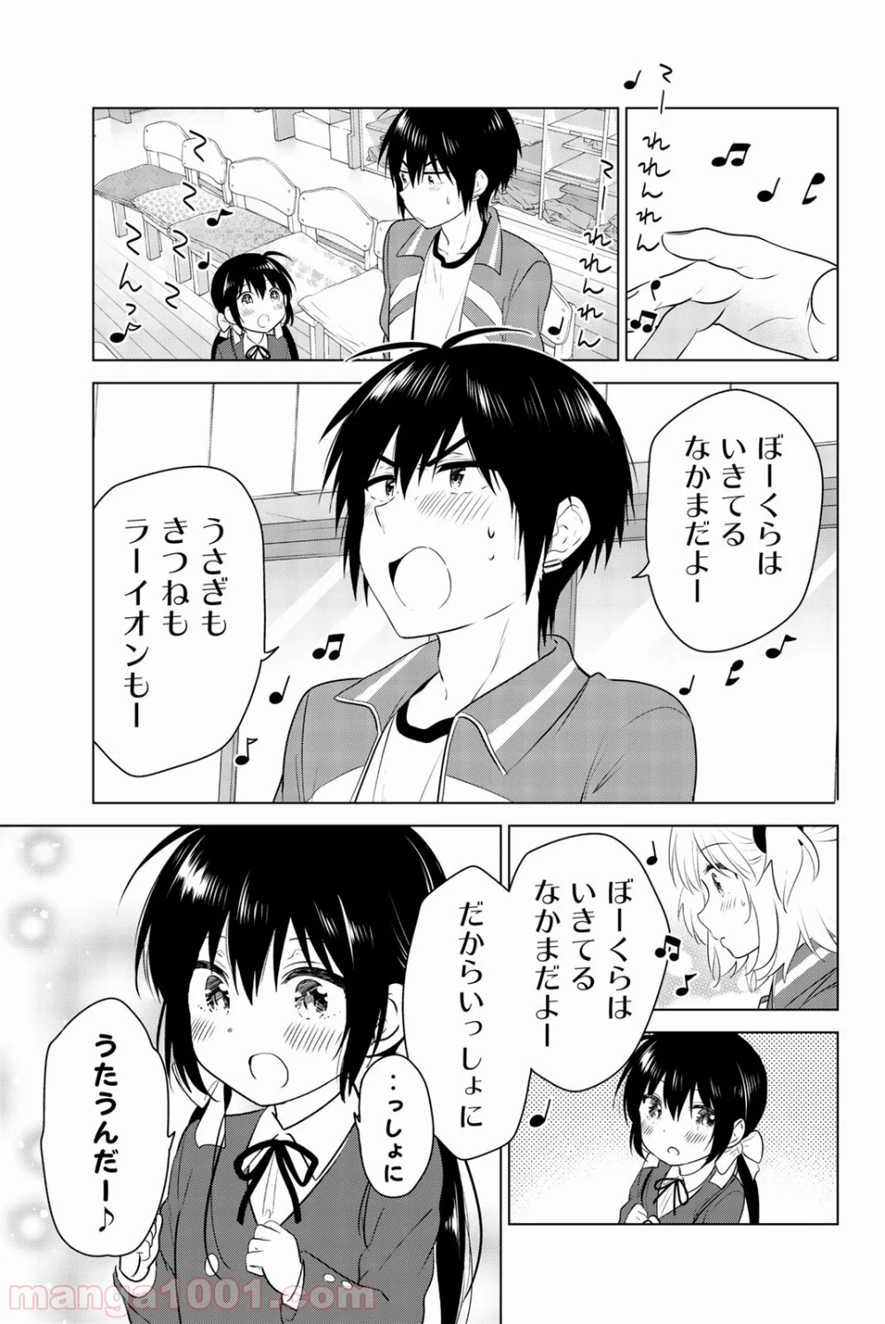 りぶねす 第49話 - Page 21