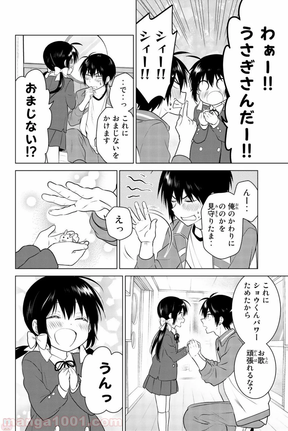 りぶねす 第49話 - Page 26