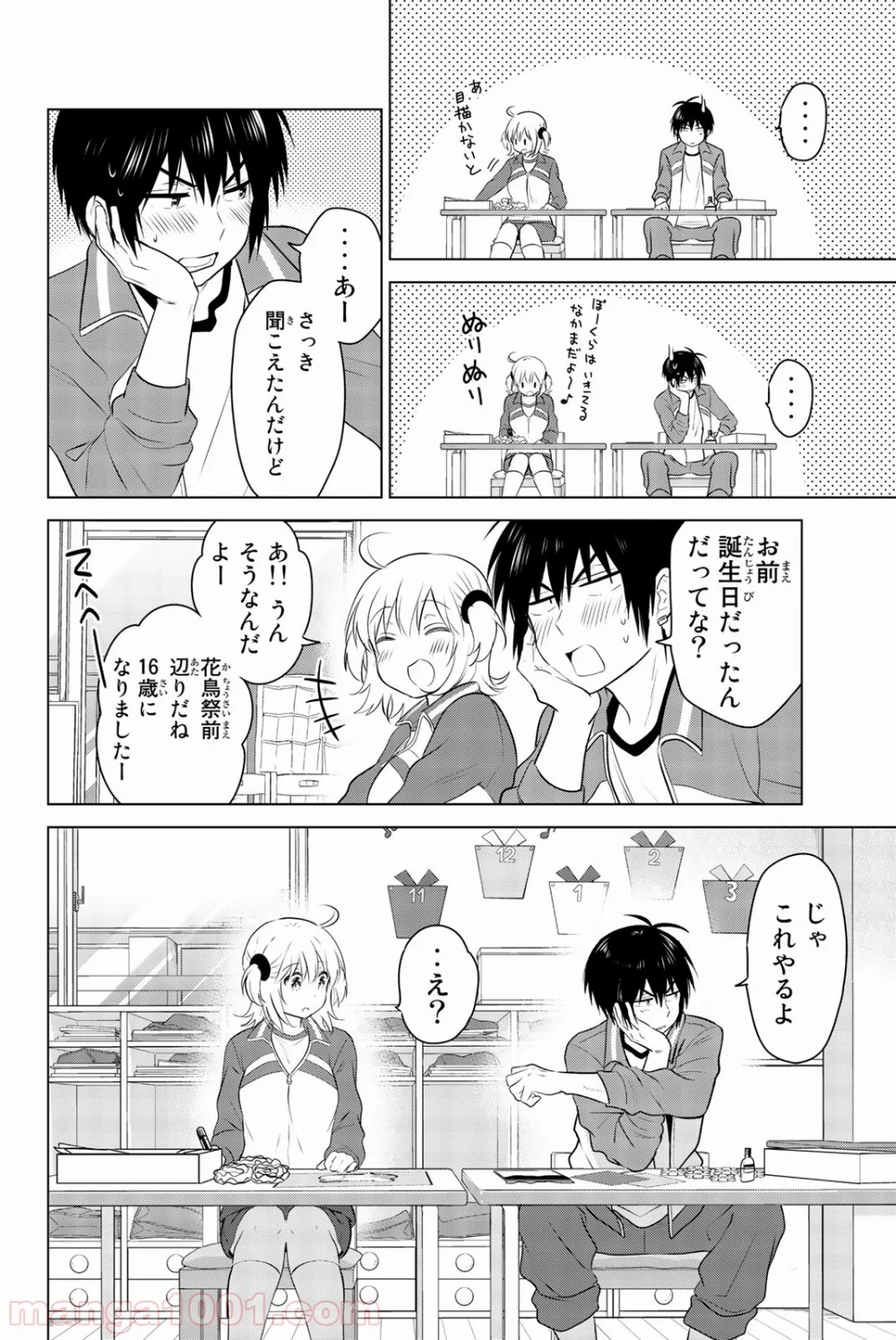 りぶねす 第49話 - Page 28