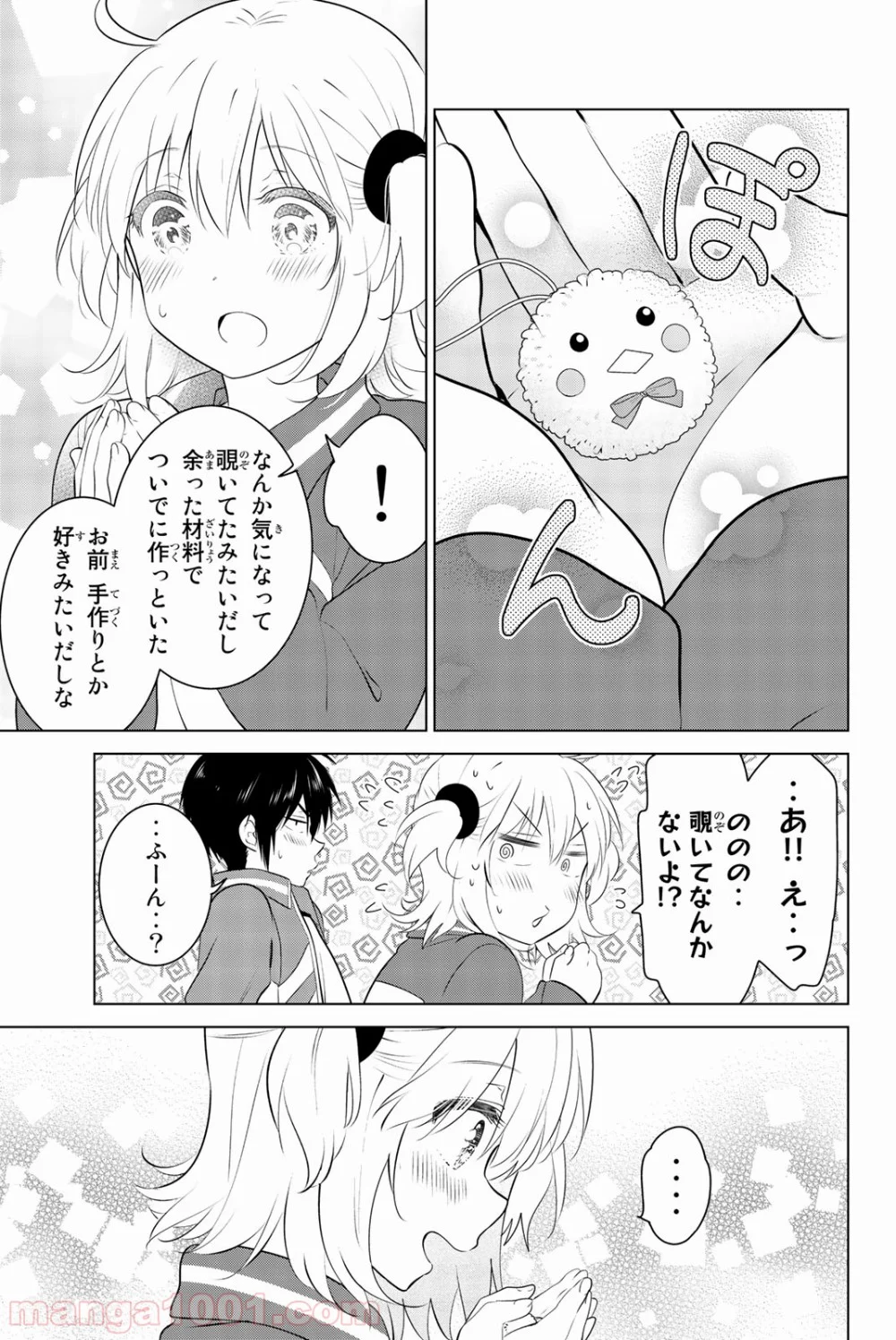 りぶねす 第49話 - Page 29