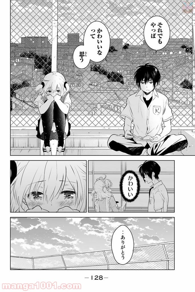 りぶねす 第45話 - Page 30