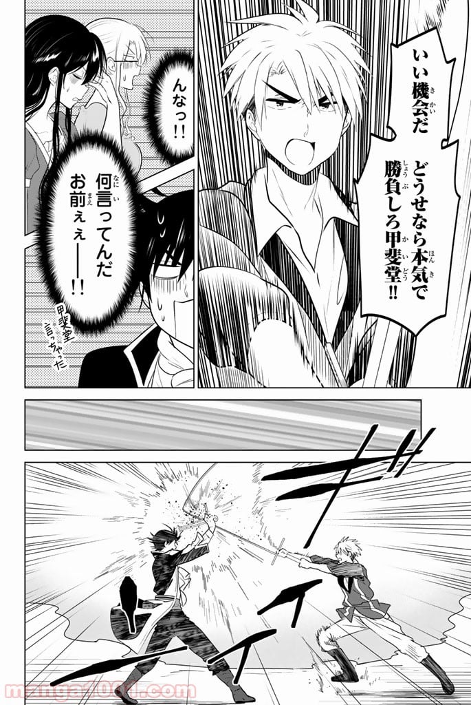 りぶねす 第45話 - Page 8