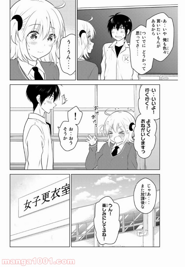 りぶねす 第0話 - Page 6