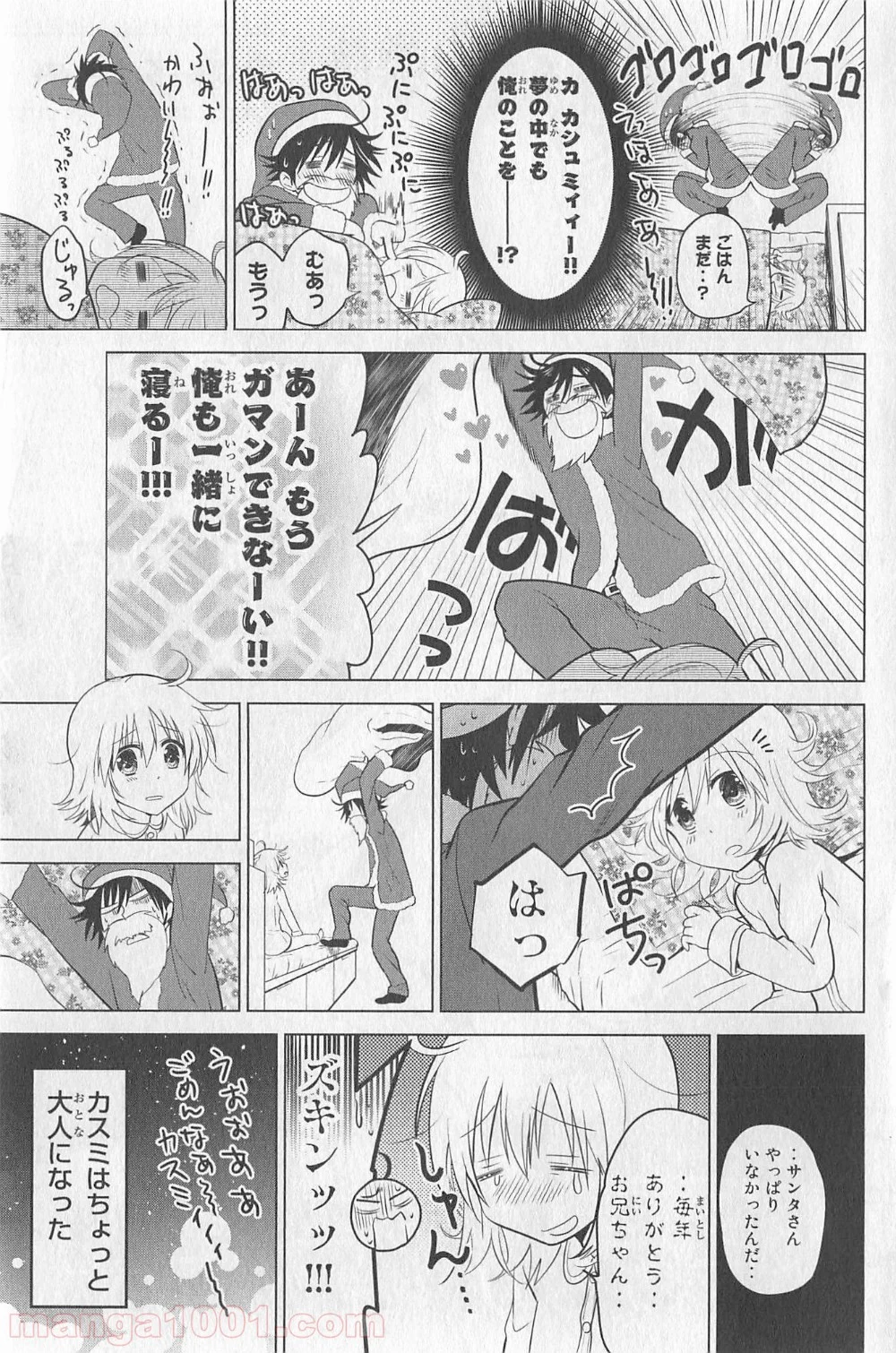 りぶねす - 第13.5話 - Page 11