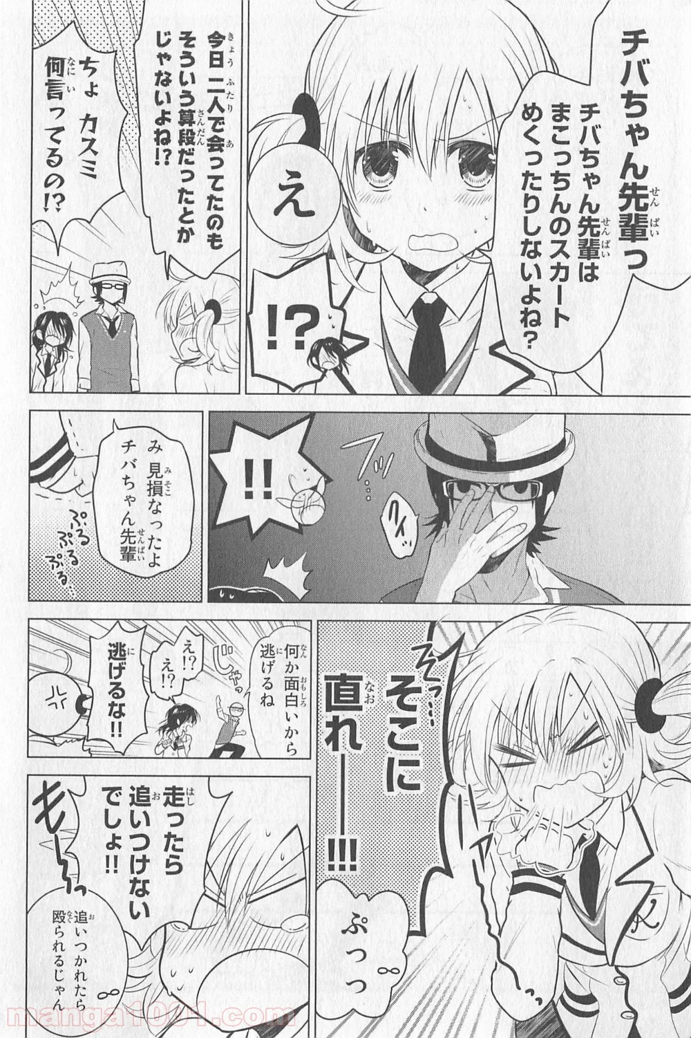 りぶねす - 第13.5話 - Page 6