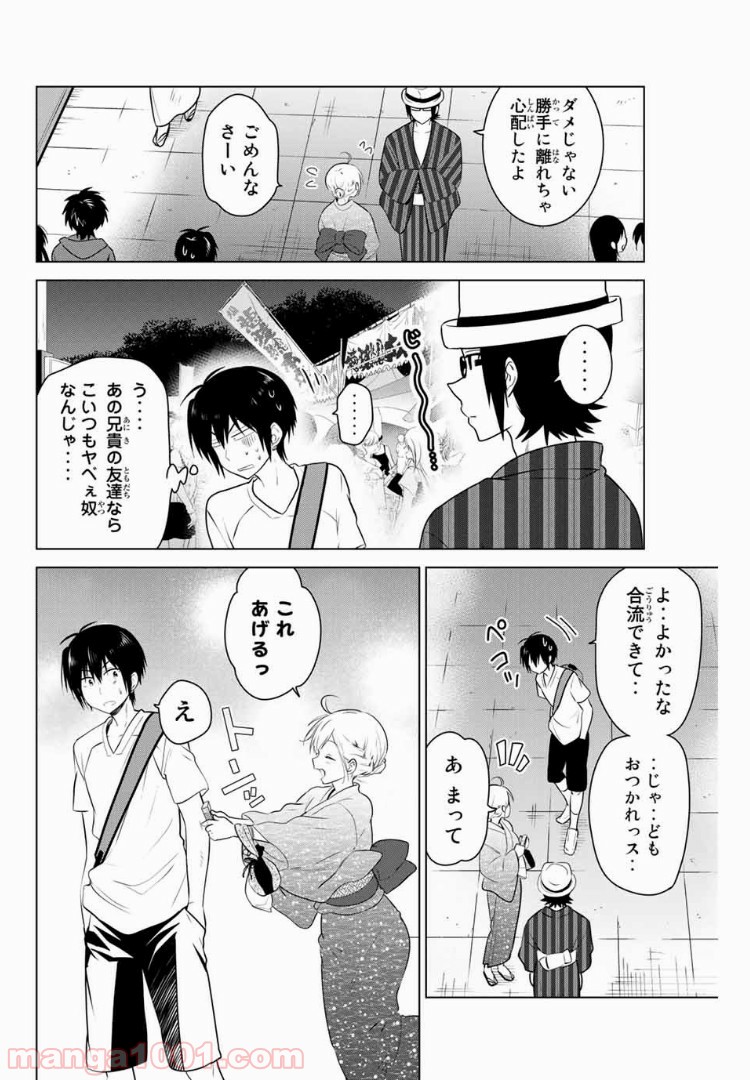 りぶねす - 第117話 - Page 3