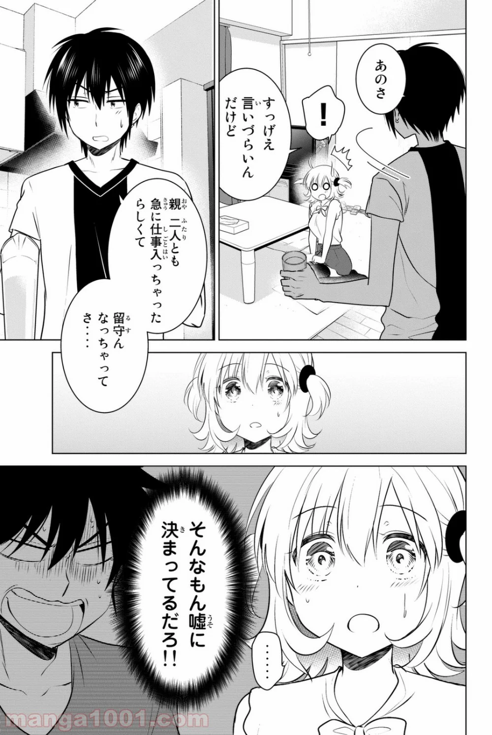 りぶねす 第38話 - Page 9