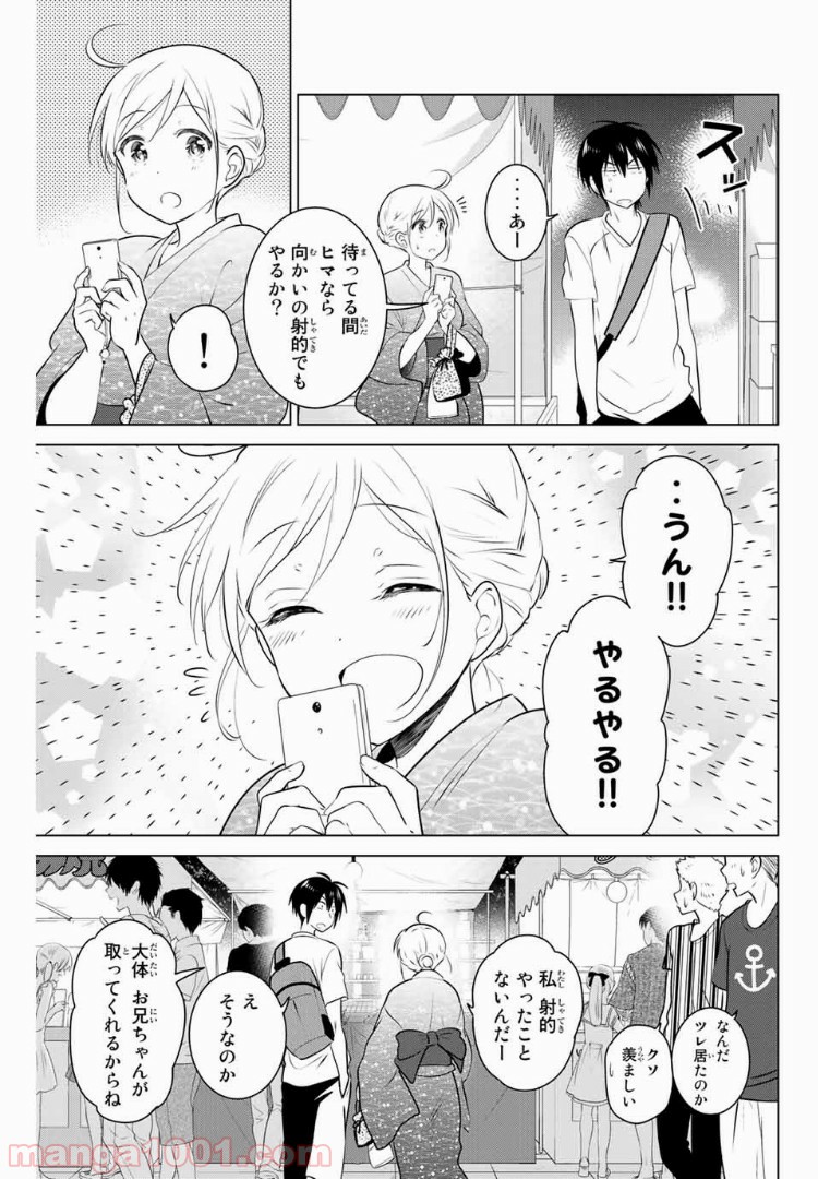 りぶねす 第116話 - Page 7