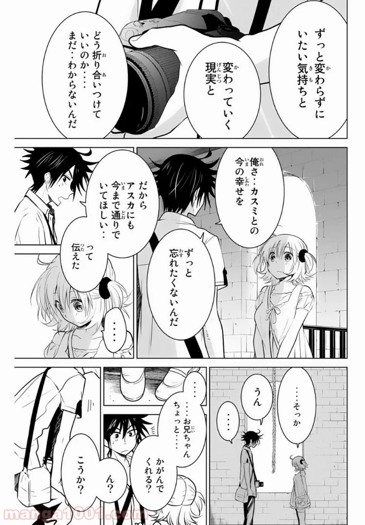 りぶねす 第16話 - Page 13