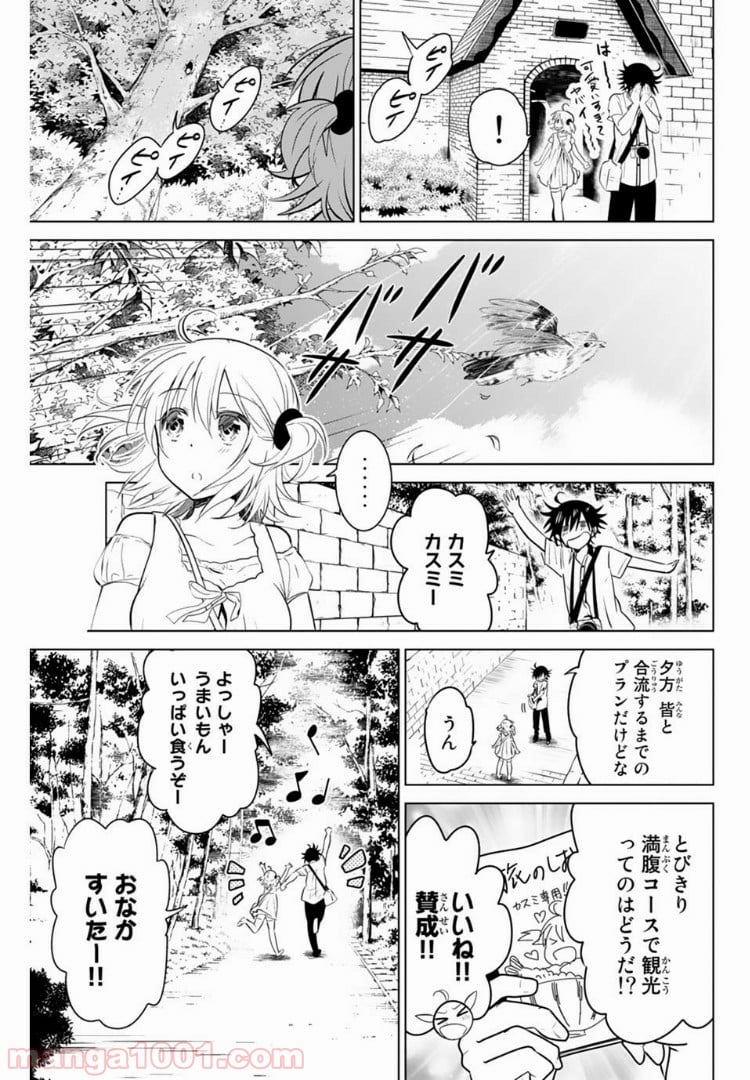 りぶねす 第16話 - Page 17