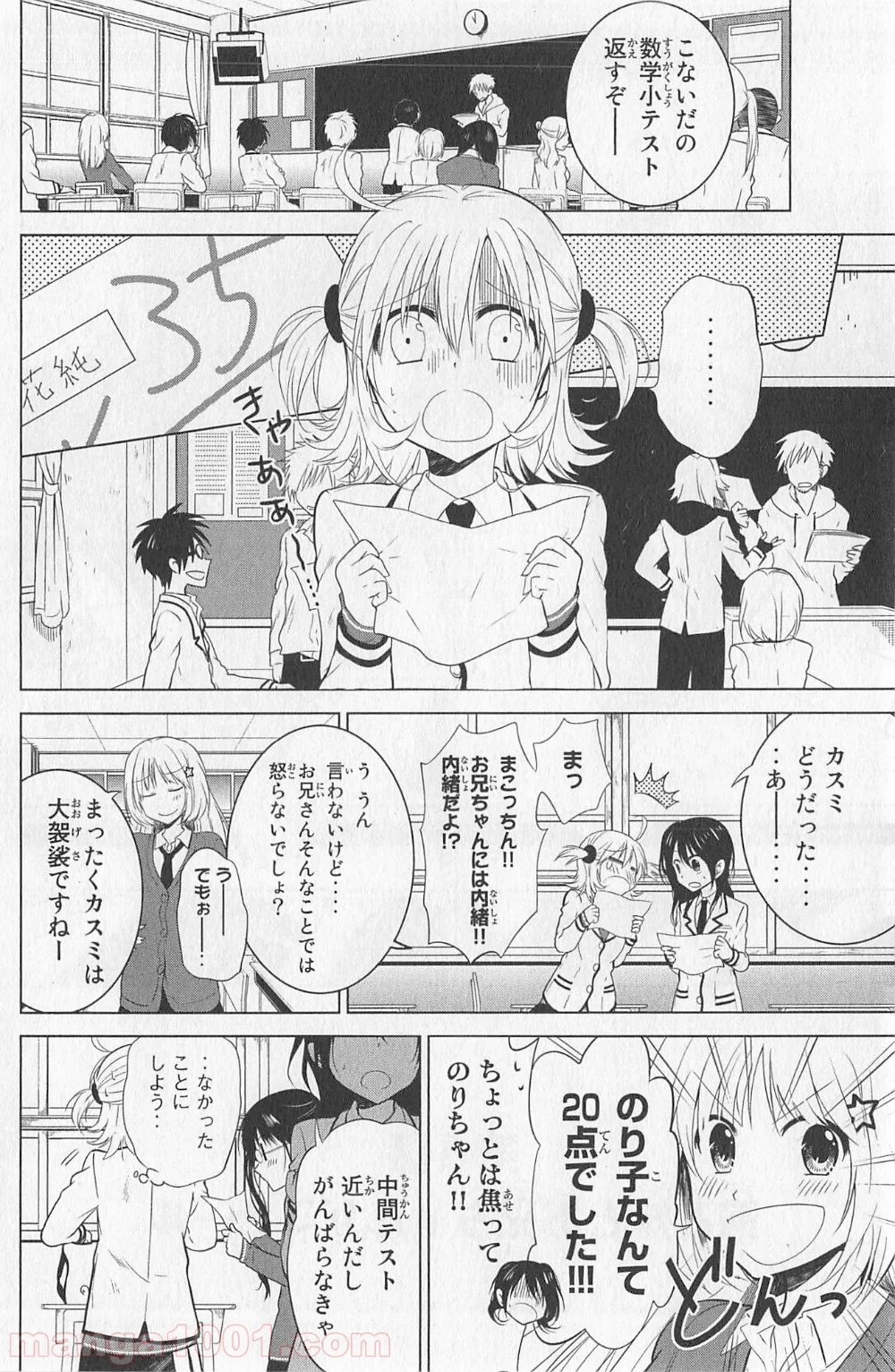 りぶねす - 第5話 - Page 2