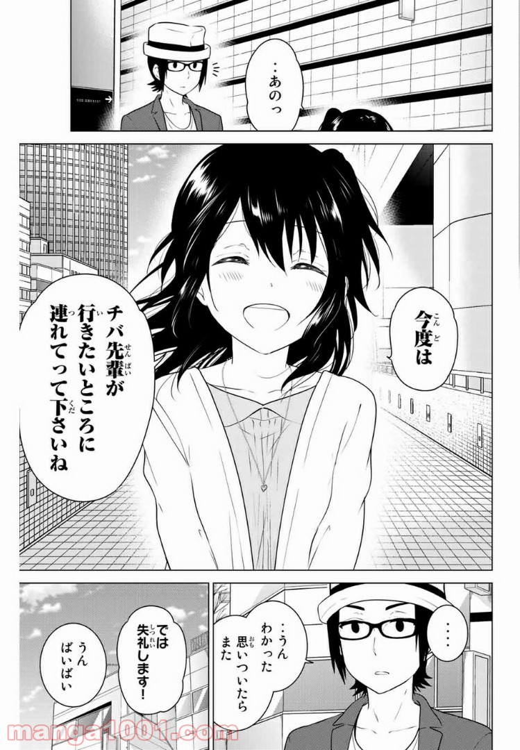 りぶねす 第151話 - Page 13