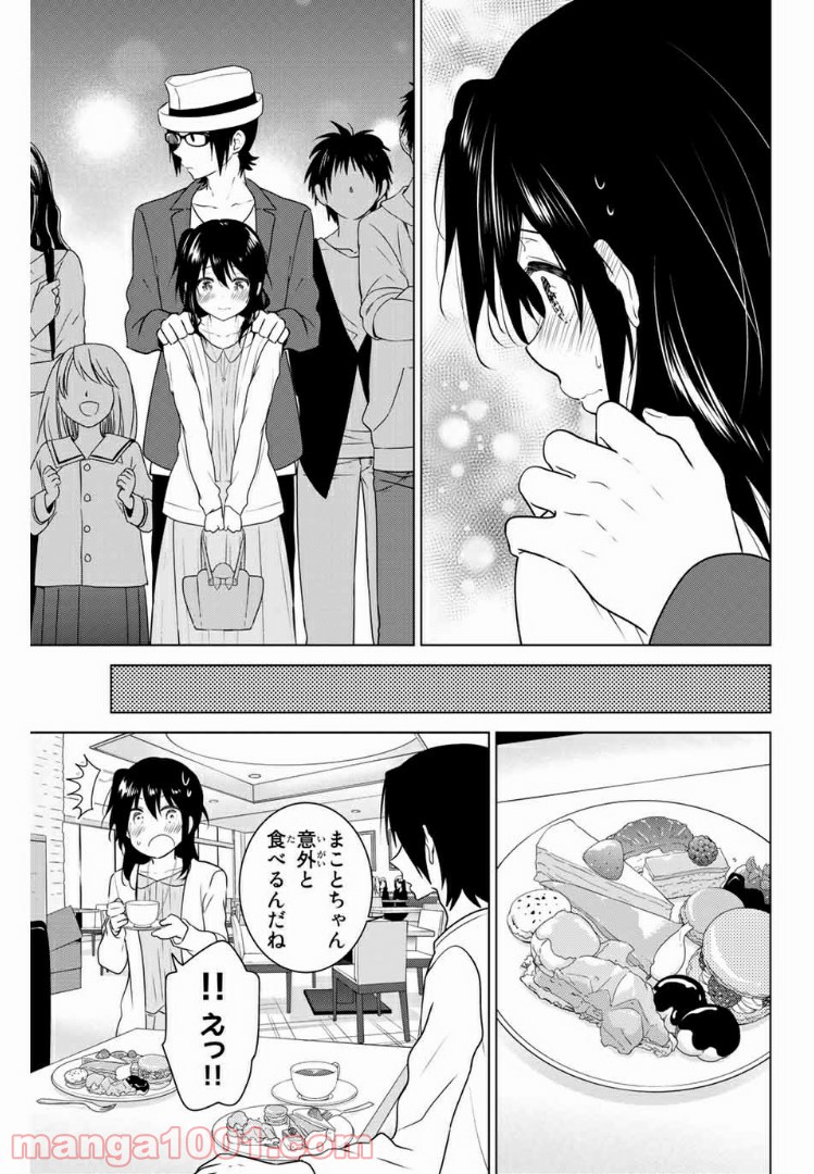 りぶねす 第151話 - Page 7