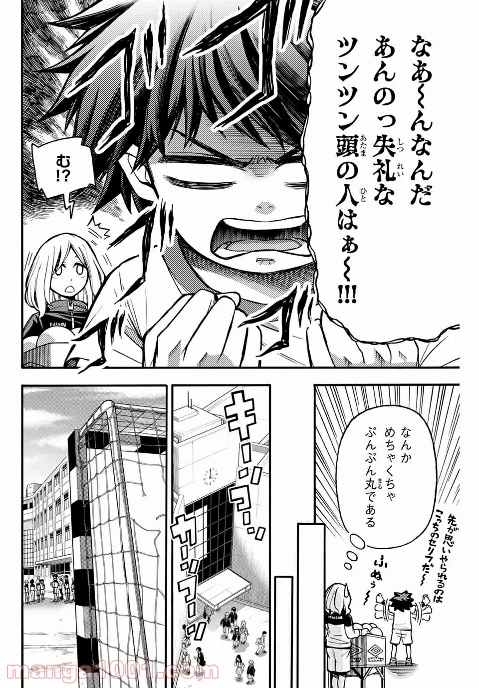 リトルハンズ - 第3話 - Page 8