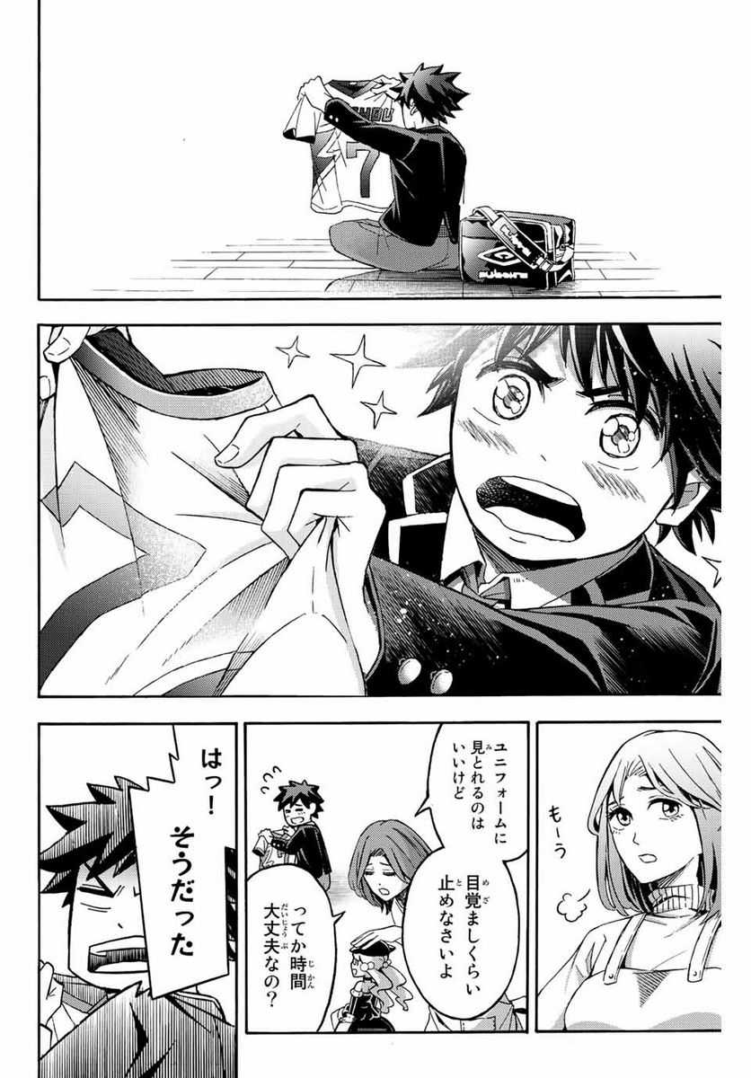 リトルハンズ - 第28.2話 - Page 10