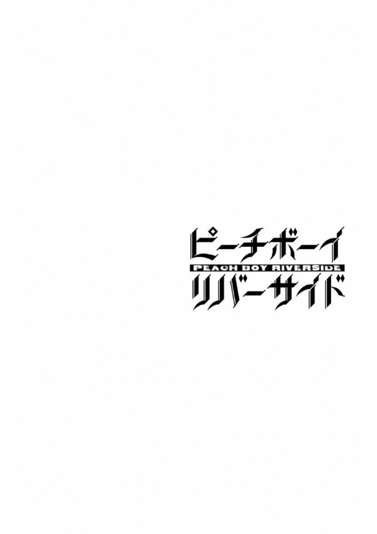 (一般コミック)(ヨハネxクール教信者) ピーチボーイリバーサイド ピーチボーイリバーサイド 桃子男孩渡海而来 - 第17話 - Page 44