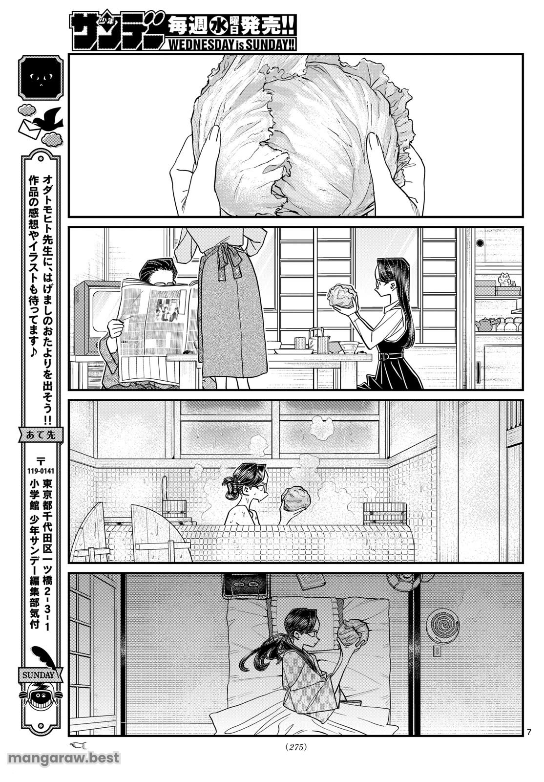 古見さんは、コミュ症です - 第484話 - Page 7