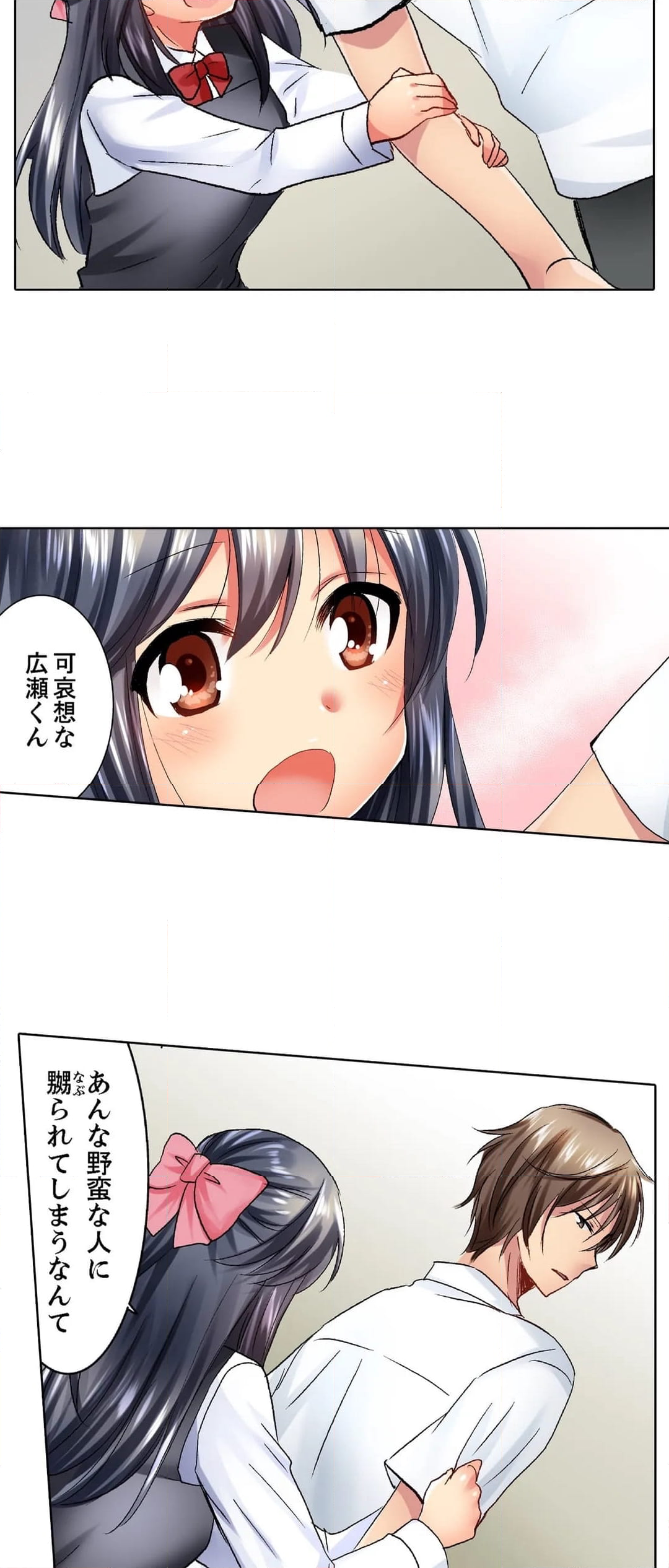 「バカ、なにして…あんっ！」同級生を騙して脱がす身体検査 第33話 - Page 14