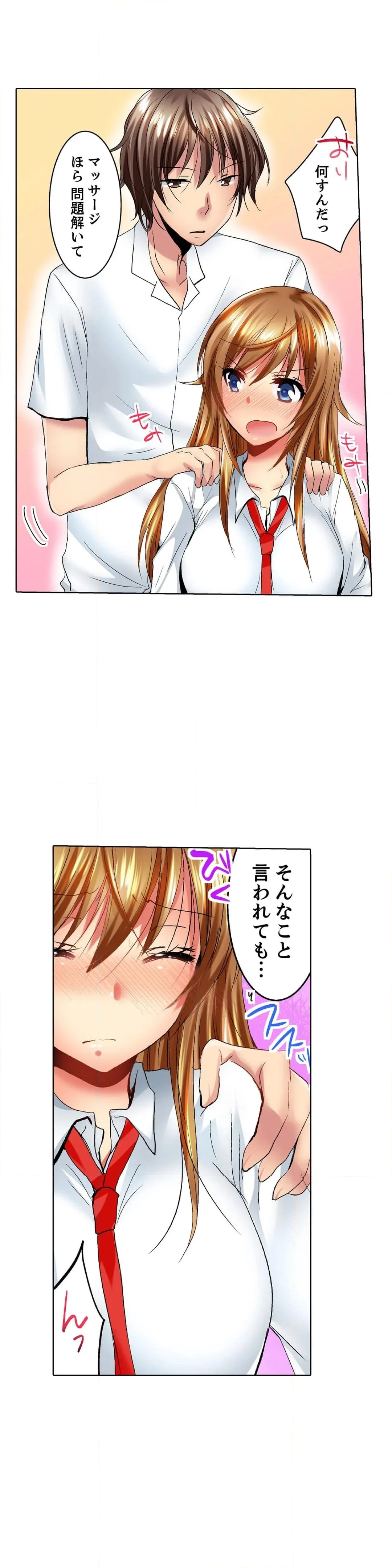 「バカ、なにして…あんっ！」同級生を騙して脱がす身体検査 第9話 - Page 20