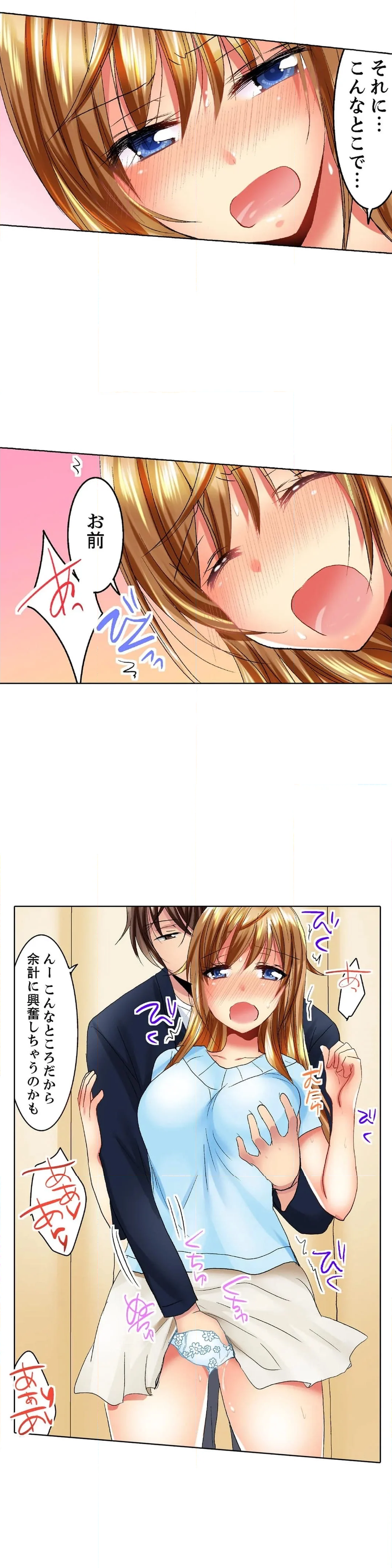 「バカ、なにして…あんっ！」同級生を騙して脱がす身体検査 - 第12話 - Page 14