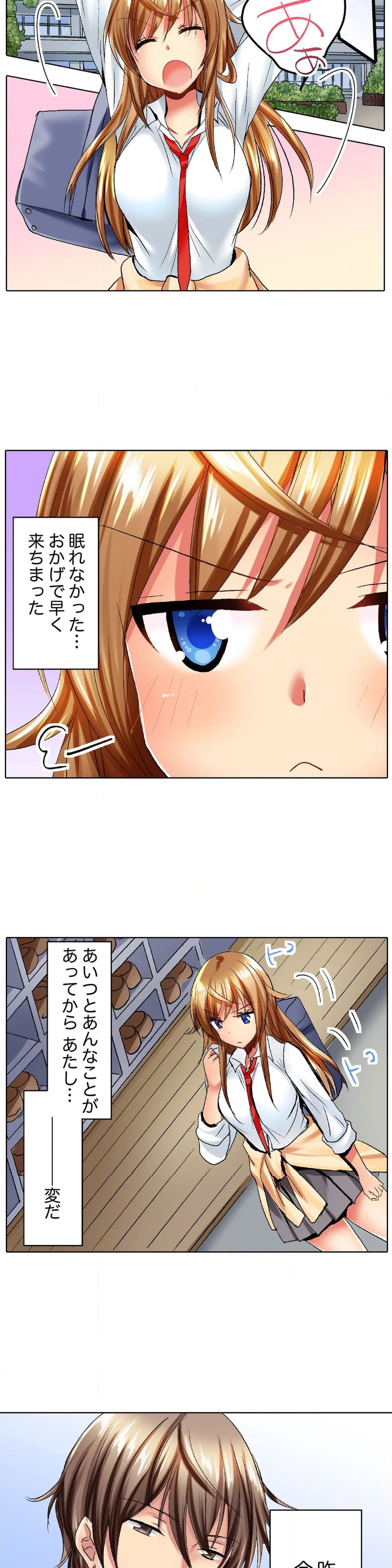 「バカ、なにして…あんっ！」同級生を騙して脱がす身体検査 - 第20話 - Page 8