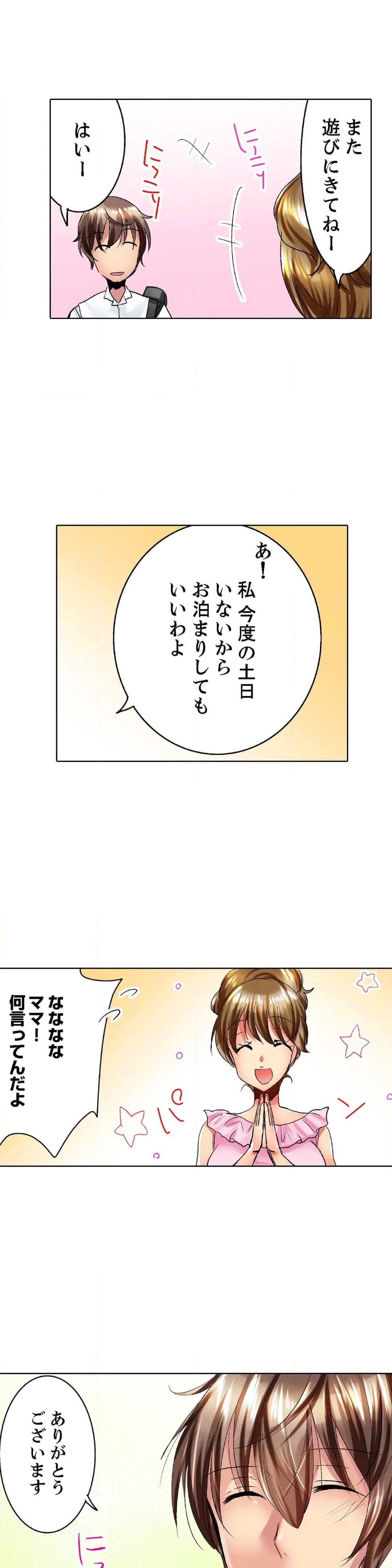 「バカ、なにして…あんっ！」同級生を騙して脱がす身体検査 第18話 - Page 19