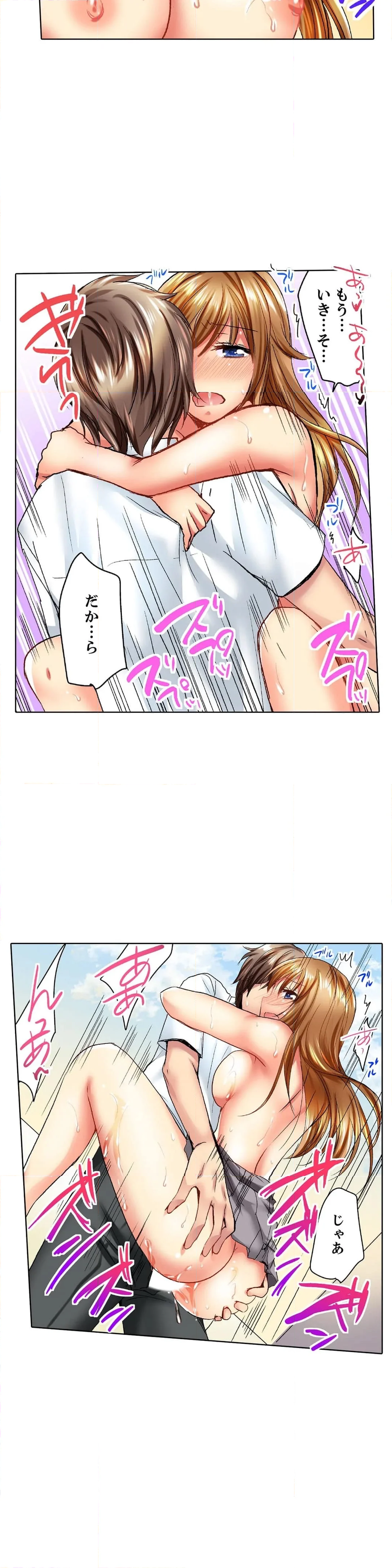 「バカ、なにして…あんっ！」同級生を騙して脱がす身体検査 第8話 - Page 13