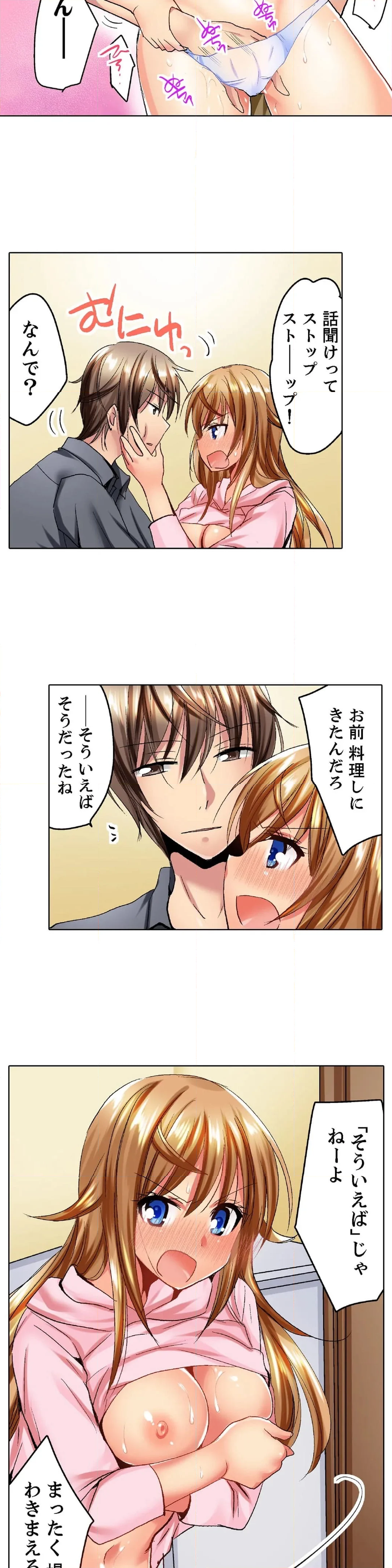 「バカ、なにして…あんっ！」同級生を騙して脱がす身体検査 第22話 - Page 4