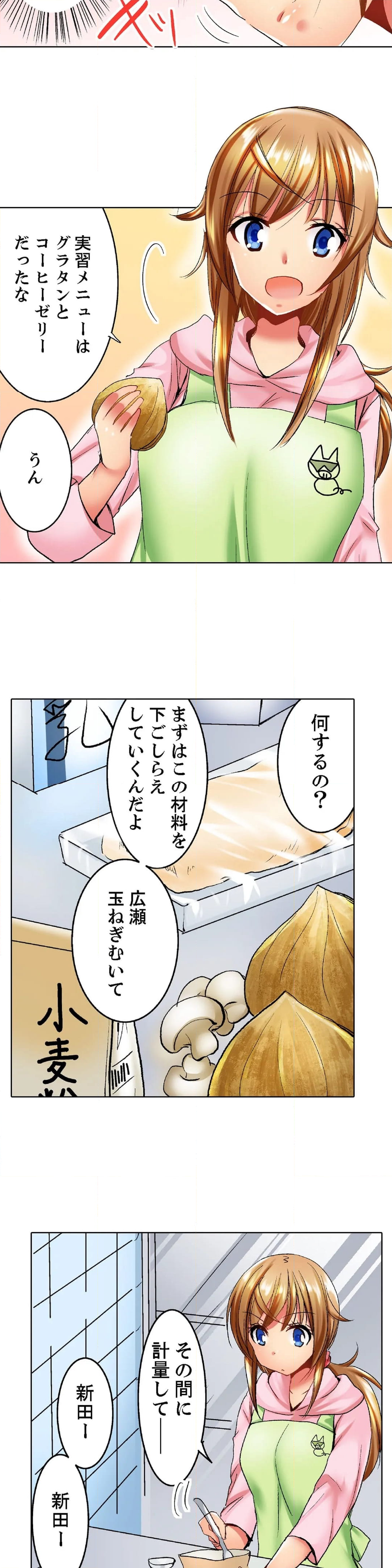 「バカ、なにして…あんっ！」同級生を騙して脱がす身体検査 第22話 - Page 7