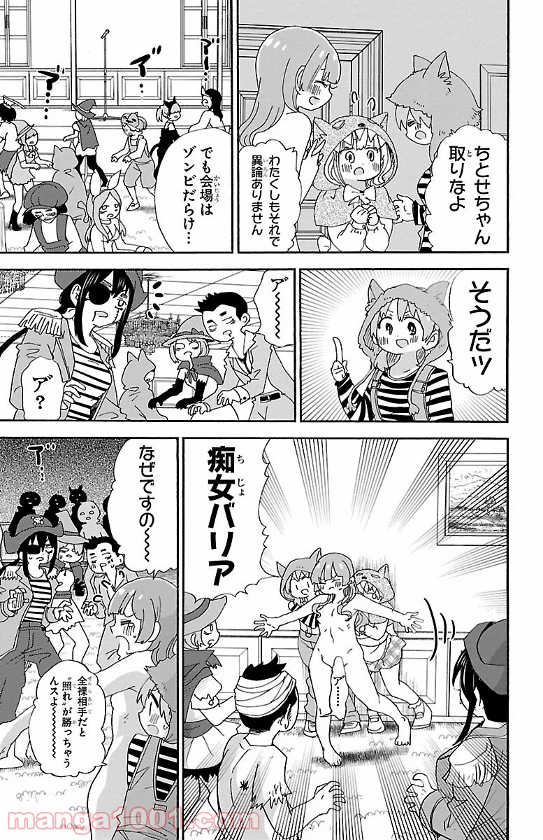 ロロッロ！ 第102話 - Page 5