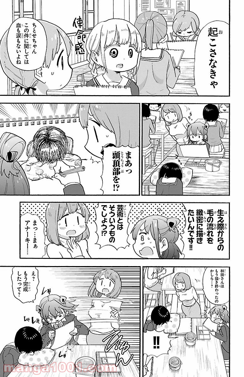 ロロッロ！ 第17話 - Page 3