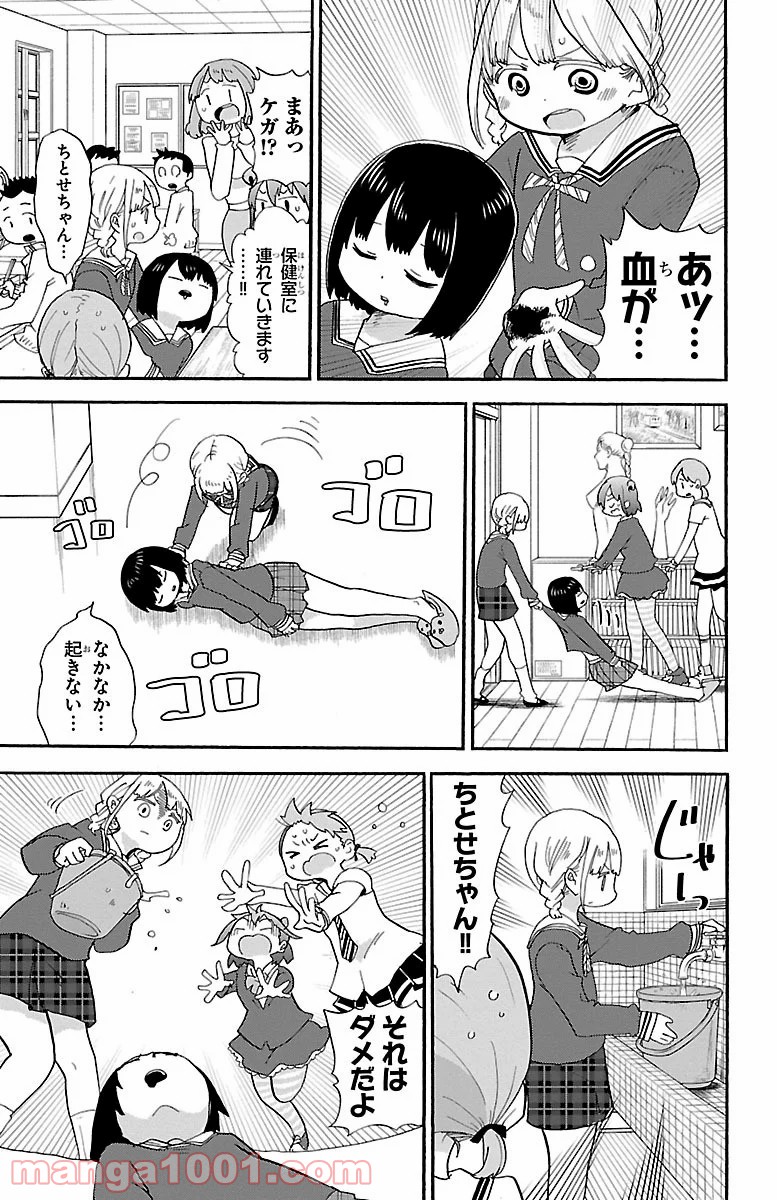 ロロッロ！ - 第17話 - Page 5