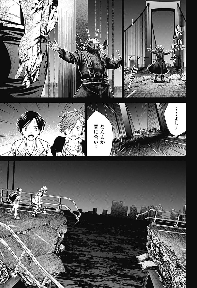 深東京 - 第7話 - Page 7