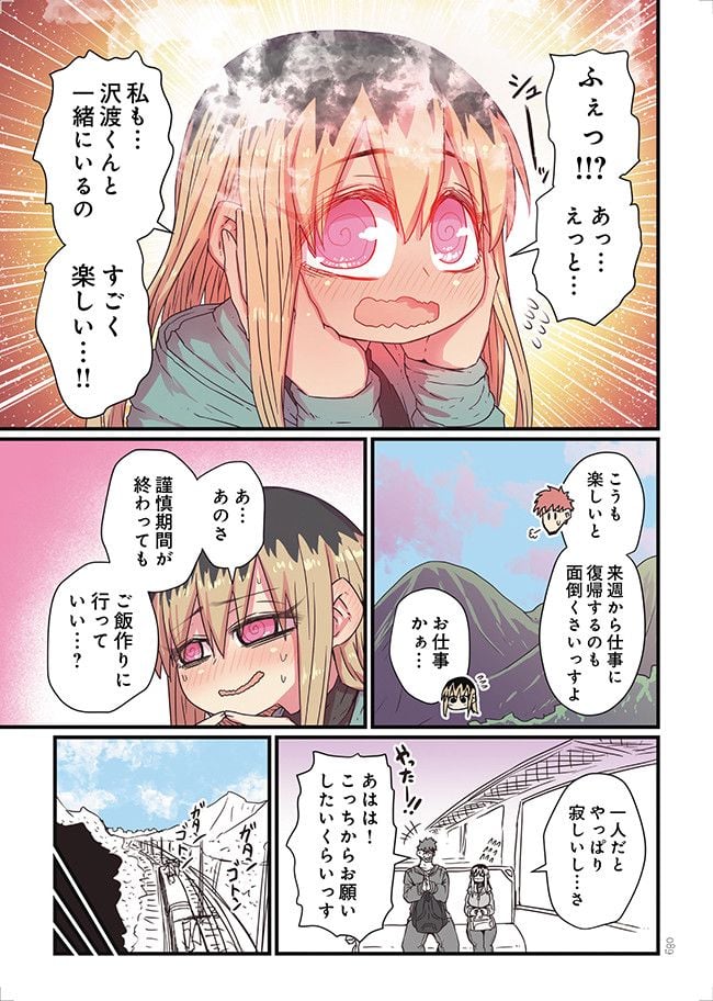 バツイチで泣き虫なおとなりさん 第7話 - Page 19