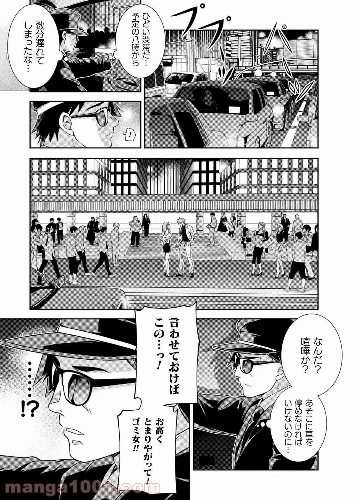 まとめ★グロッキーヘブン 第7話 - Page 11